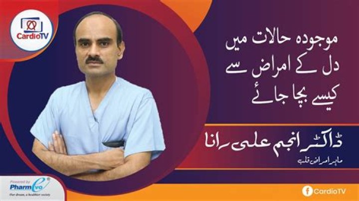 Dr. Muhammad Anjum, MD – Germantown, MD